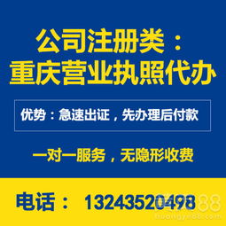 重慶萬州工商營(yíng)業(yè)執(zhí)照代辦兩江新區(qū)稅務(wù)注銷代辦