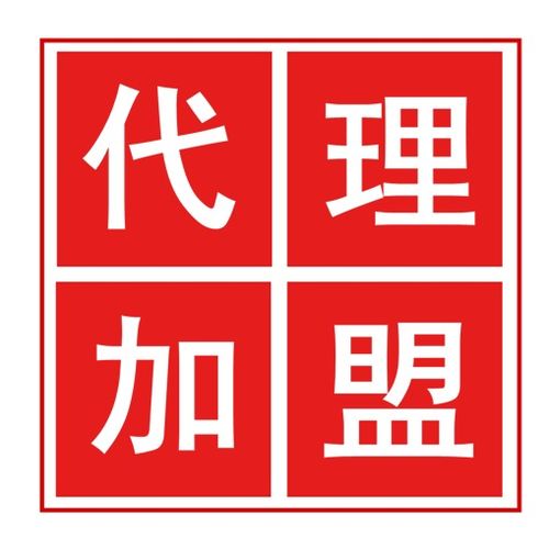 代理加盟網 一站式代理代辦服務的新選擇