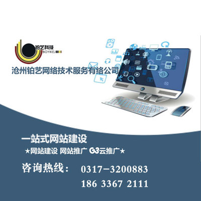 東光鉑藝 以技術(shù)為基石，讓網(wǎng)站推廣服務(wù)更簡單、更放心