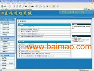 茶葉銷售直銷軟件 千度網(wǎng)絡科技矩陣直銷解決方案