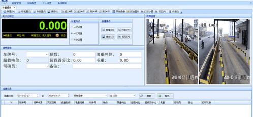 阜陽源頭治超軟件 安裝與銷售全解析，助力物流運輸合規高效